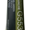 Holbein Gwasz Artists’ Gouache - - Moss Green, 15 ml