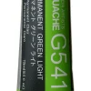 Holbein Gwasz Artists’ Gouache - - Permanent Green Light, 15 ml