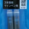 Platinum Naboje atramentowe - - Blue 2 szt. > Naboje Atramentowe