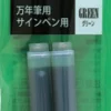 Platinum Naboje atramentowe - - Green 2 szt. > Naboje Atramentowe