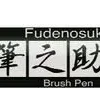 Tombow Pisak do kaligrafii Fudenosuke Brush Pen, Pastel - - Lavender