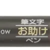 Tombow Pisak do kaligrafii Fudenosuke Brush Pen - - miękki, czarny > Pisaki Kaligraficzne